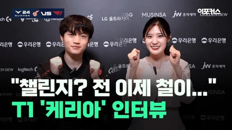  Keria : Trainiert oft 1v1 mit  Oner  vor dem Match, wenn du leicht gewinnen willst, musst du das tun