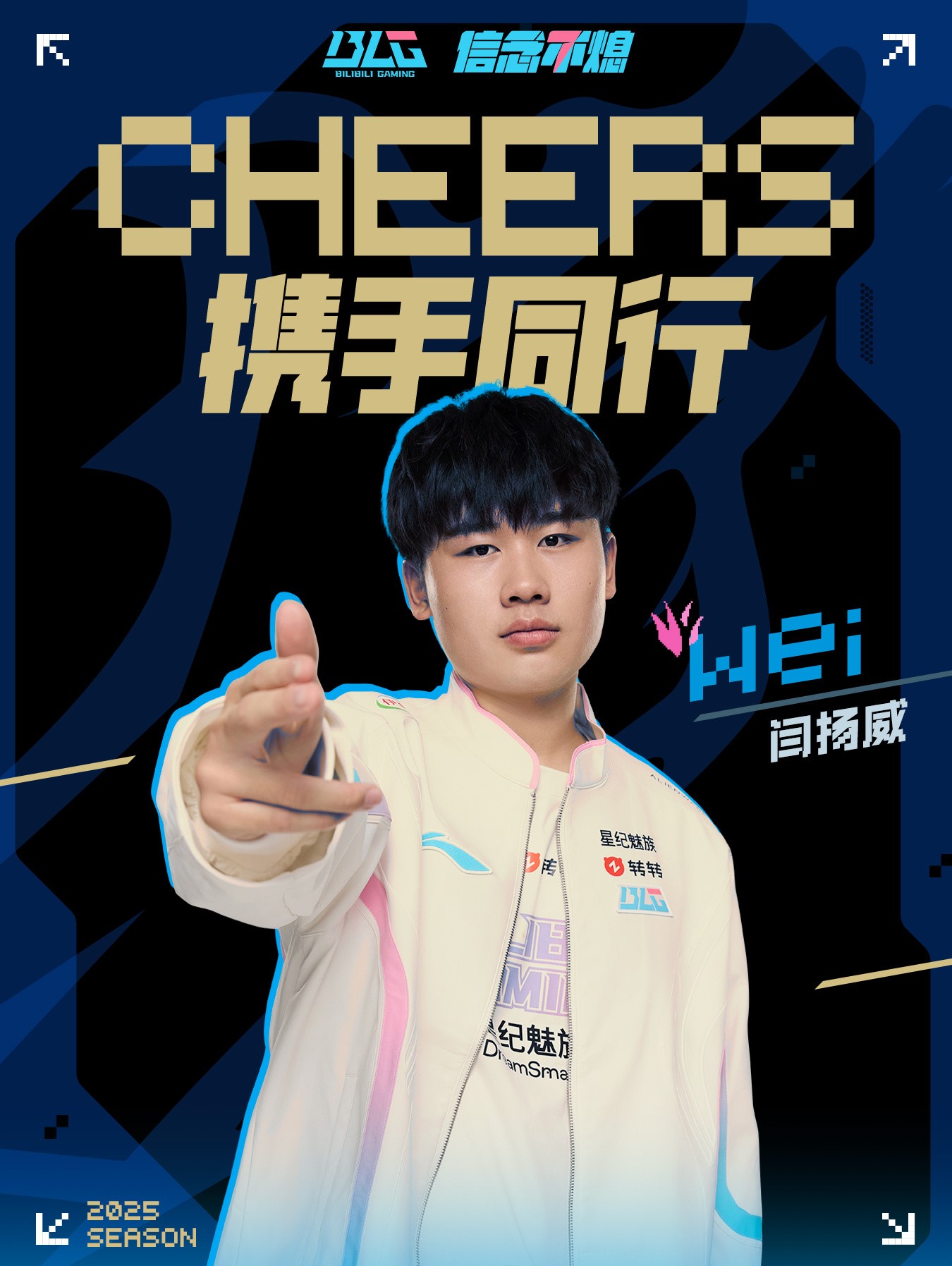  Bilibili Gaming  oficial: ¡Contrato renovado con  Wei  hasta 2026!