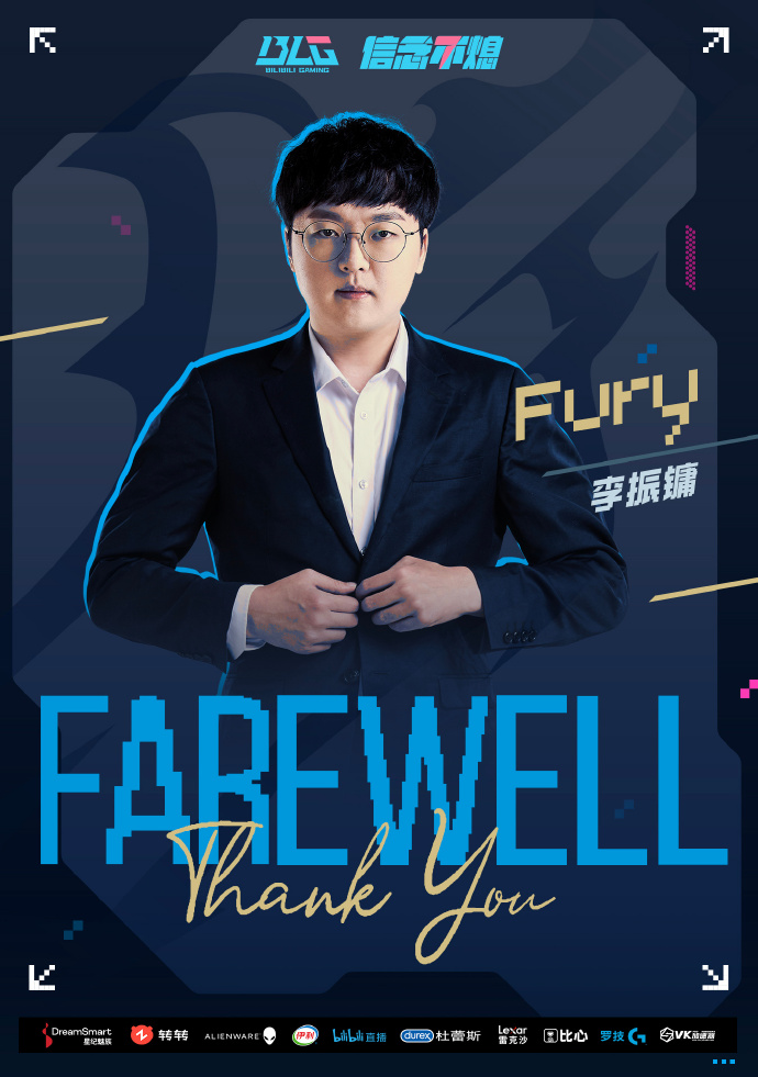  Bilibili Gaming  官方公告： Fury  立即辞去教练职务