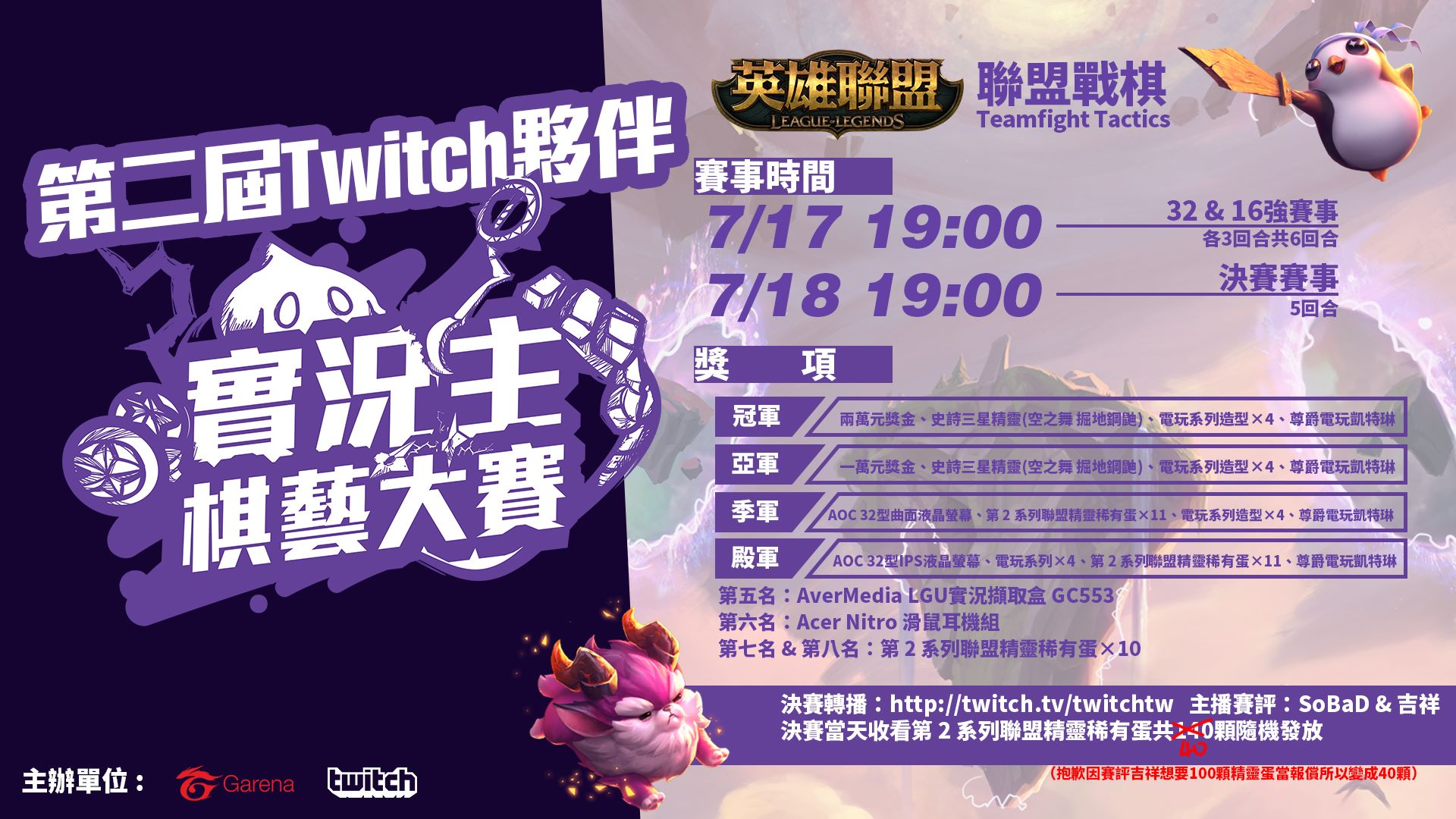 第二屆twitch實況主棋藝大賽開啟 Westdoor Mmd將會參賽 Lol Gg電競王 世界第一環球lol電競數據平臺