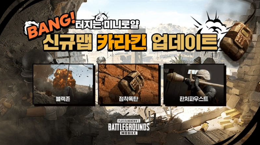 Pubg Mobile 1 3 Korean Version For Season 18 Download Link For Worldwide Users In Pubg