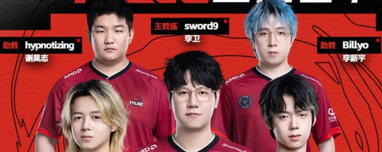 Eren leaves TYLOO and waituu takes his place