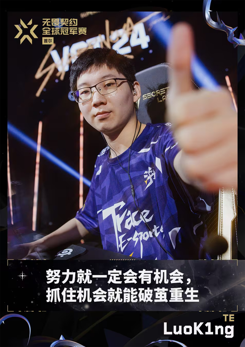 Fearless Words xTE  LuoK1ng   // 2024 Valorant Global Championship
