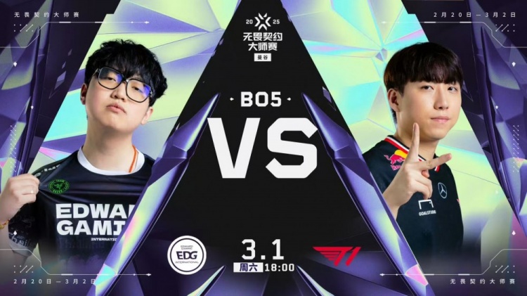 You can never win an eco game! EDG lost the first game due to misplay! T1 1-0 EDG