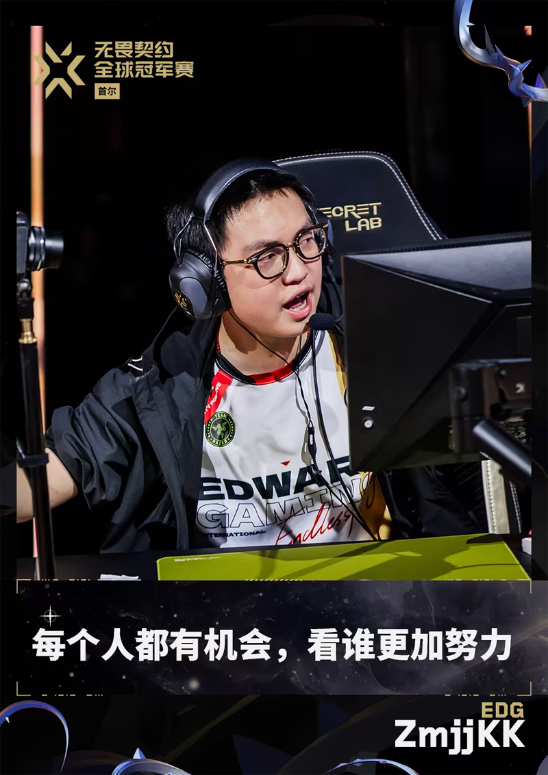 Fearless Words x EDG  ZmjjKK  // 2024 Valorant Global Championship