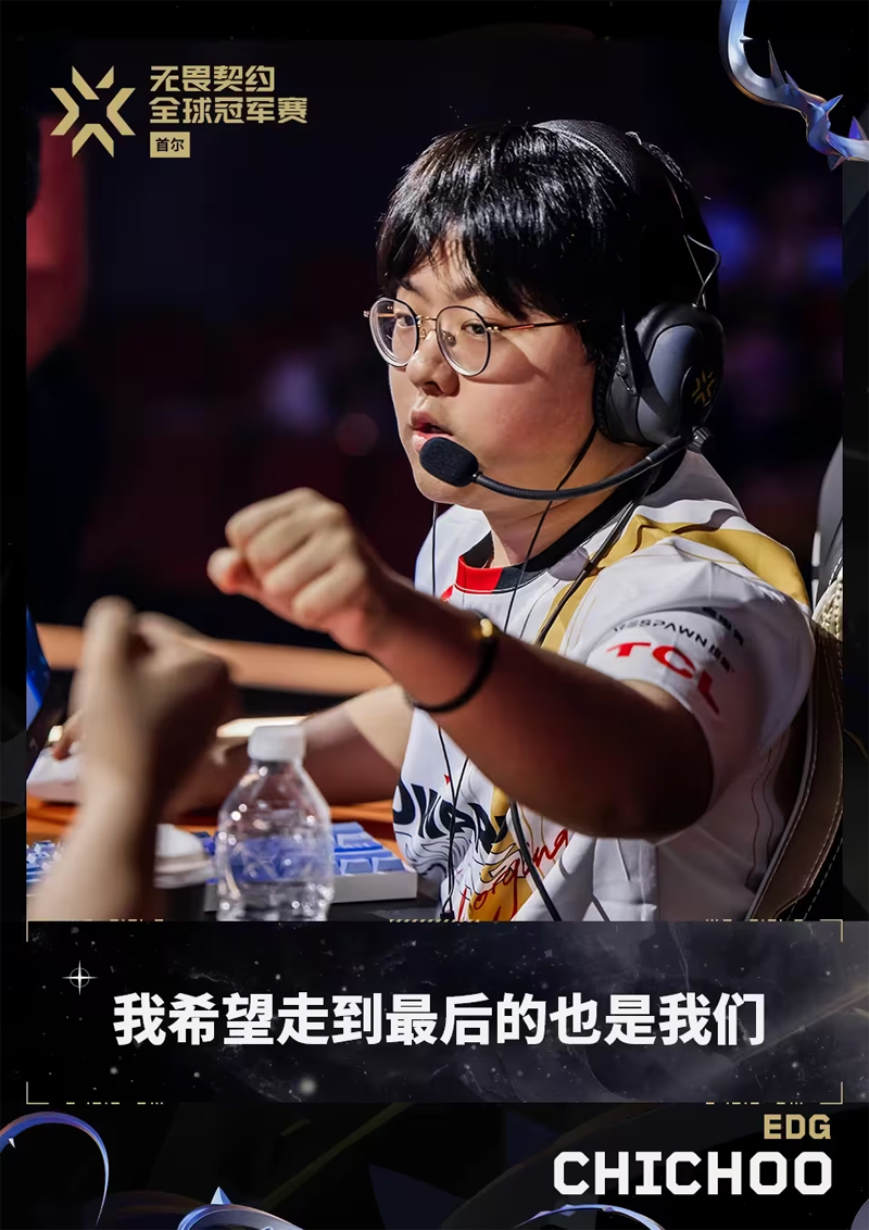 Fearless Words x EDG  CHICHOO  // 2024 Valorant World Championship