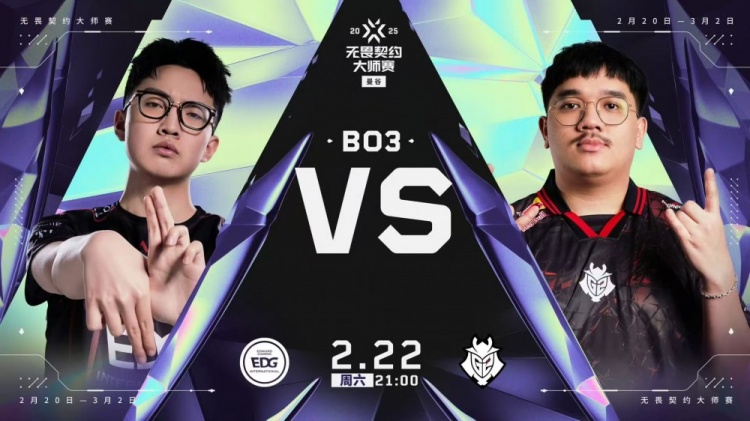 A strong duel! G2 won the overtime and took the map of their choice! G2 1-0 EDG