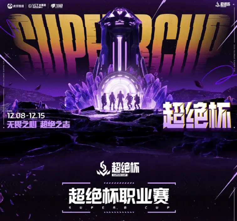 Еще один китайский турнир был объявлен в межсезонье – Valoran Superb Cup